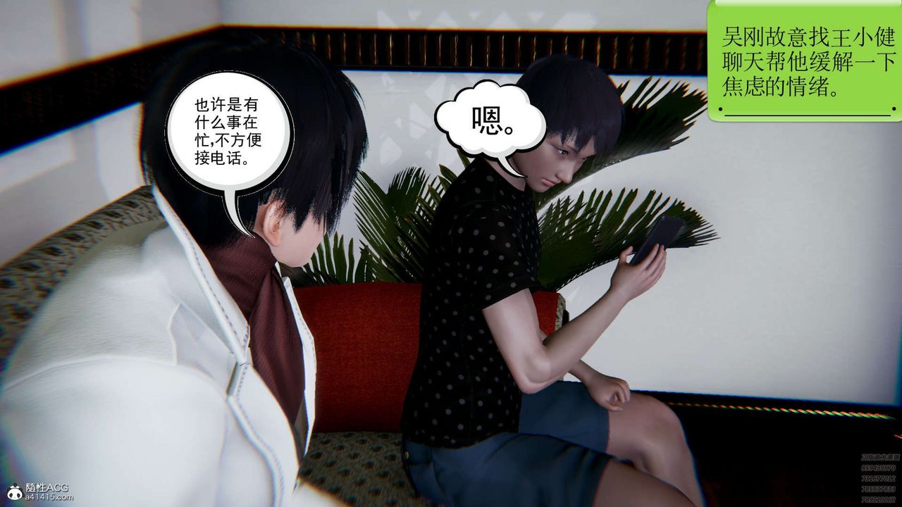 [3D]淫妖兽语第07话