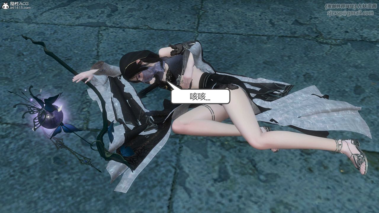 [3D]落花传第21话