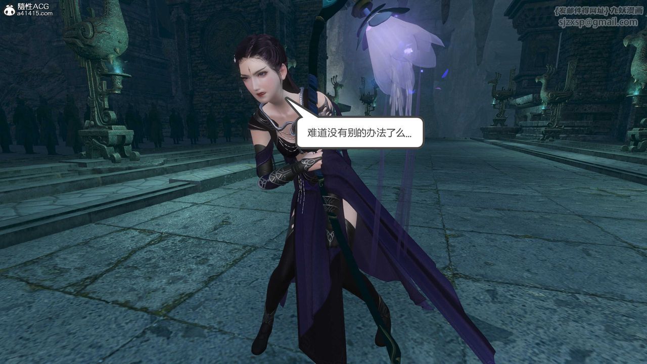 [3D]落花传第21话