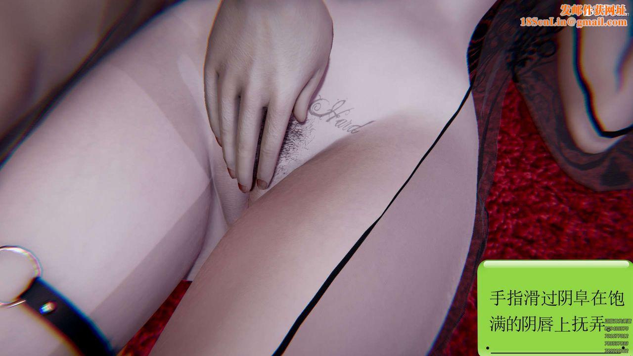 [3D]淫妖兽语第08话