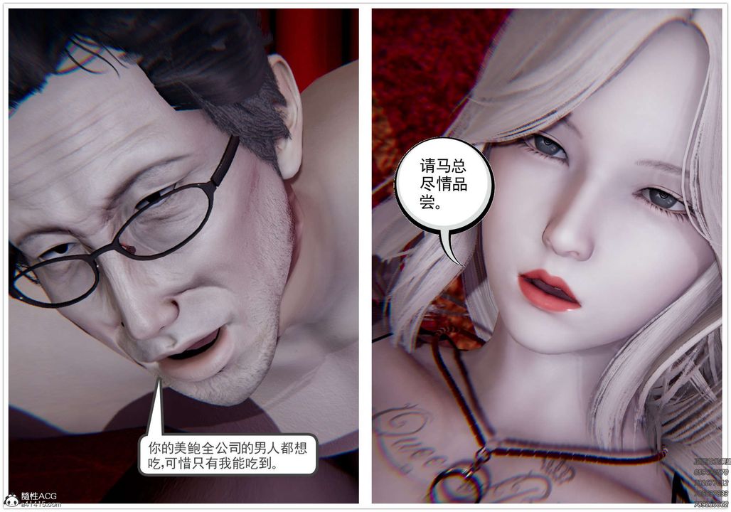 [3D]淫妖兽语第08话