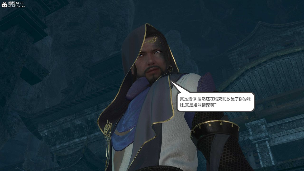 [3D]落花传第21话