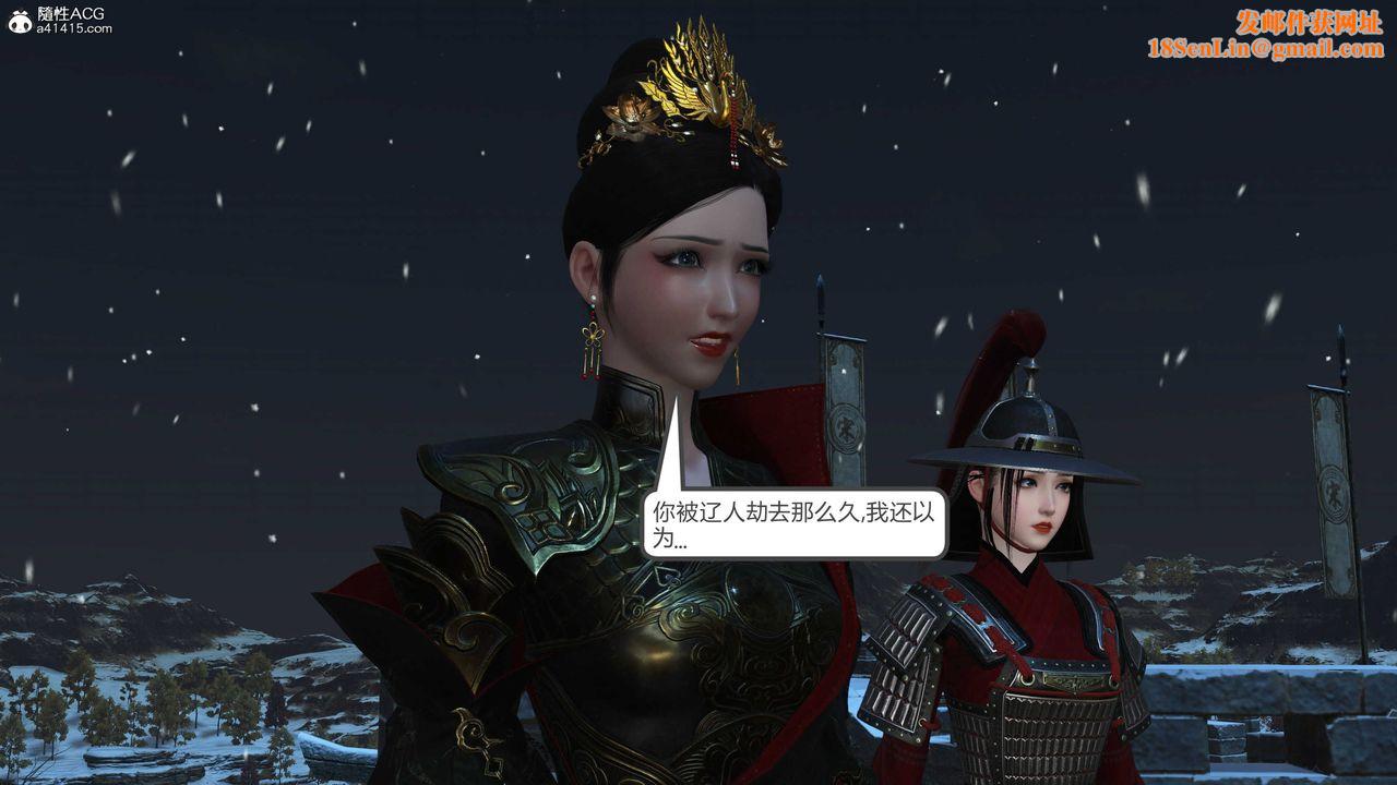 [3D]落花传第21话