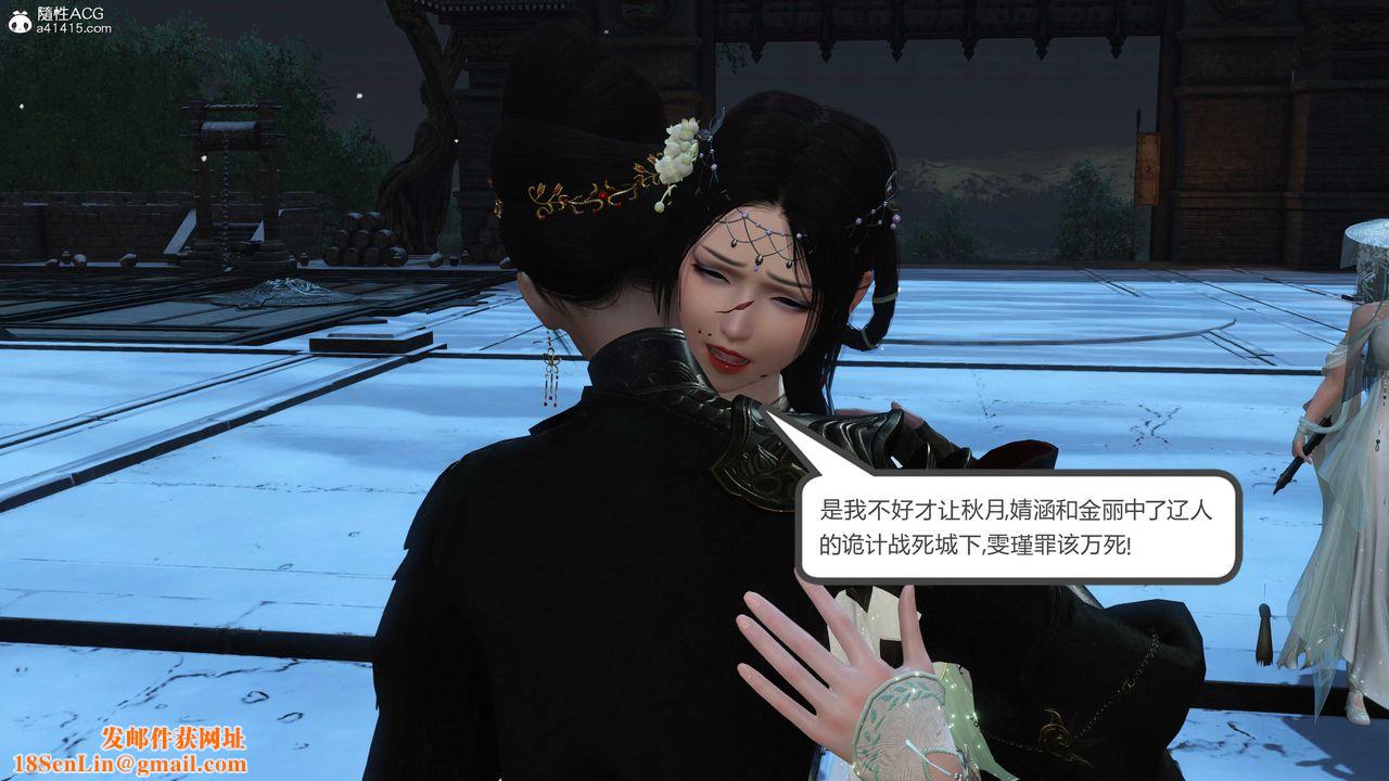 [3D]落花传第21话