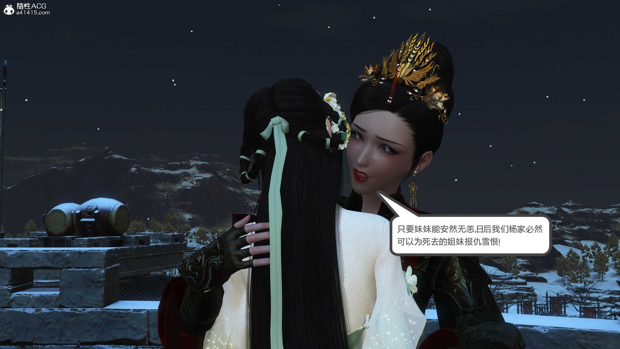 [3D]落花传第21话