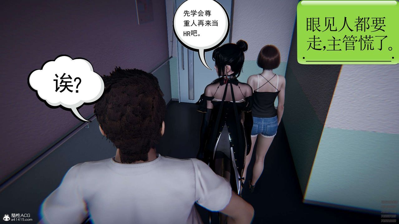 [3D]淫妖兽语第09话