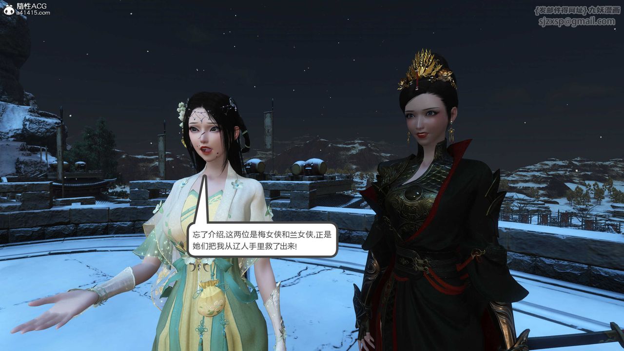 [3D]落花传第21话