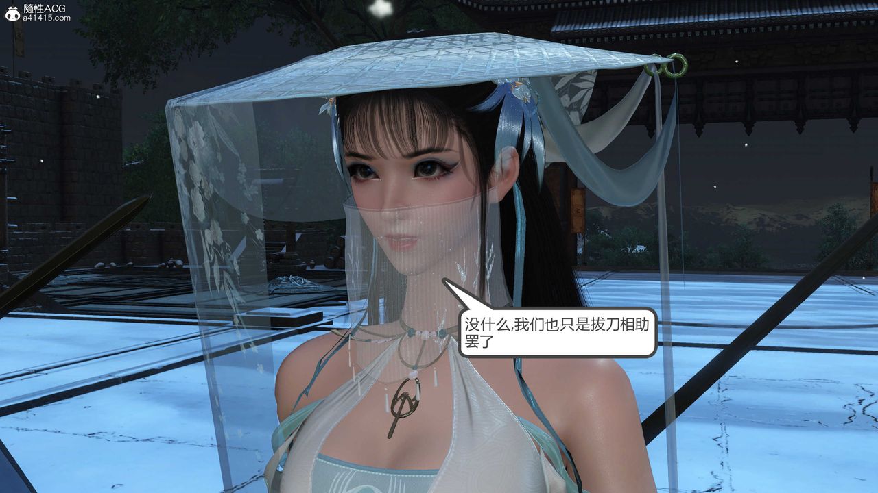 [3D]落花传第21话