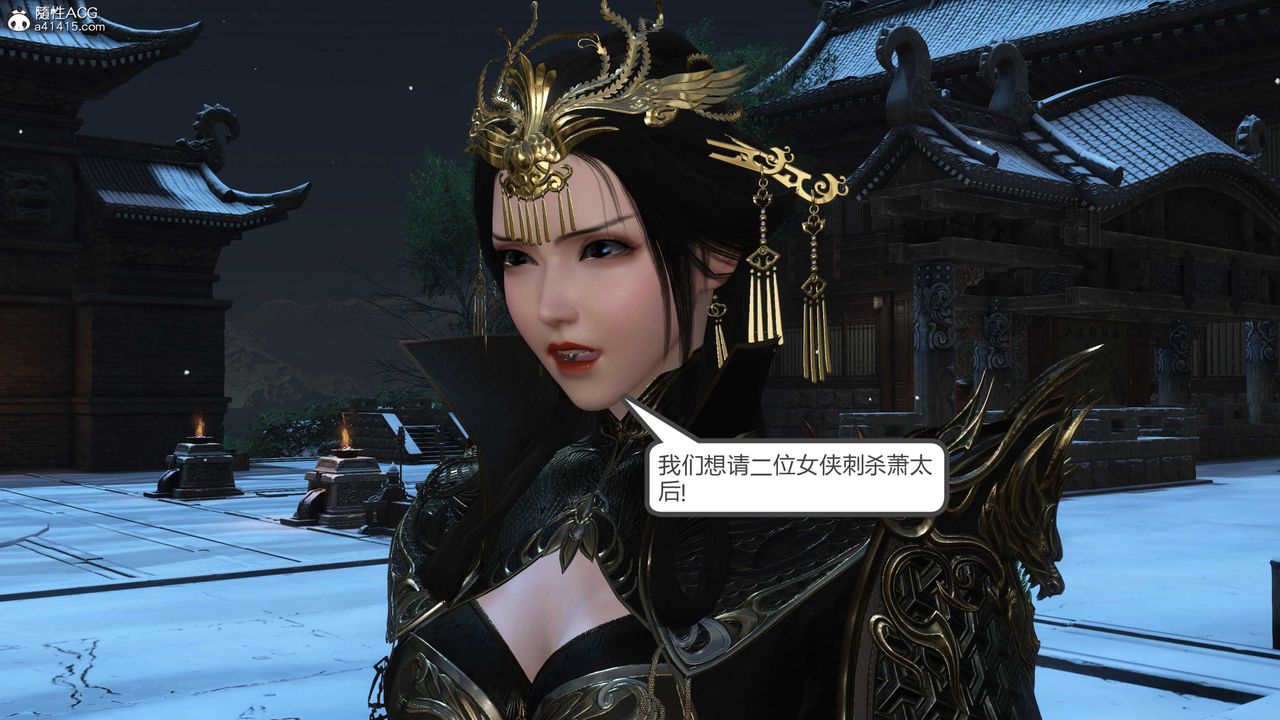 [3D]落花传第21话