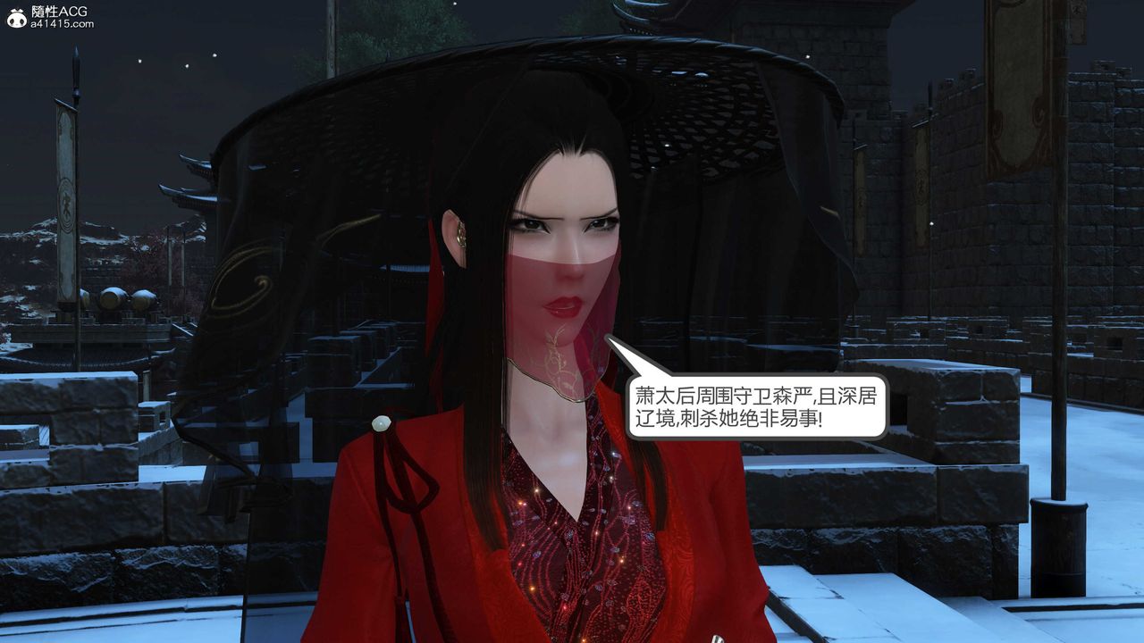 [3D]落花传第21话