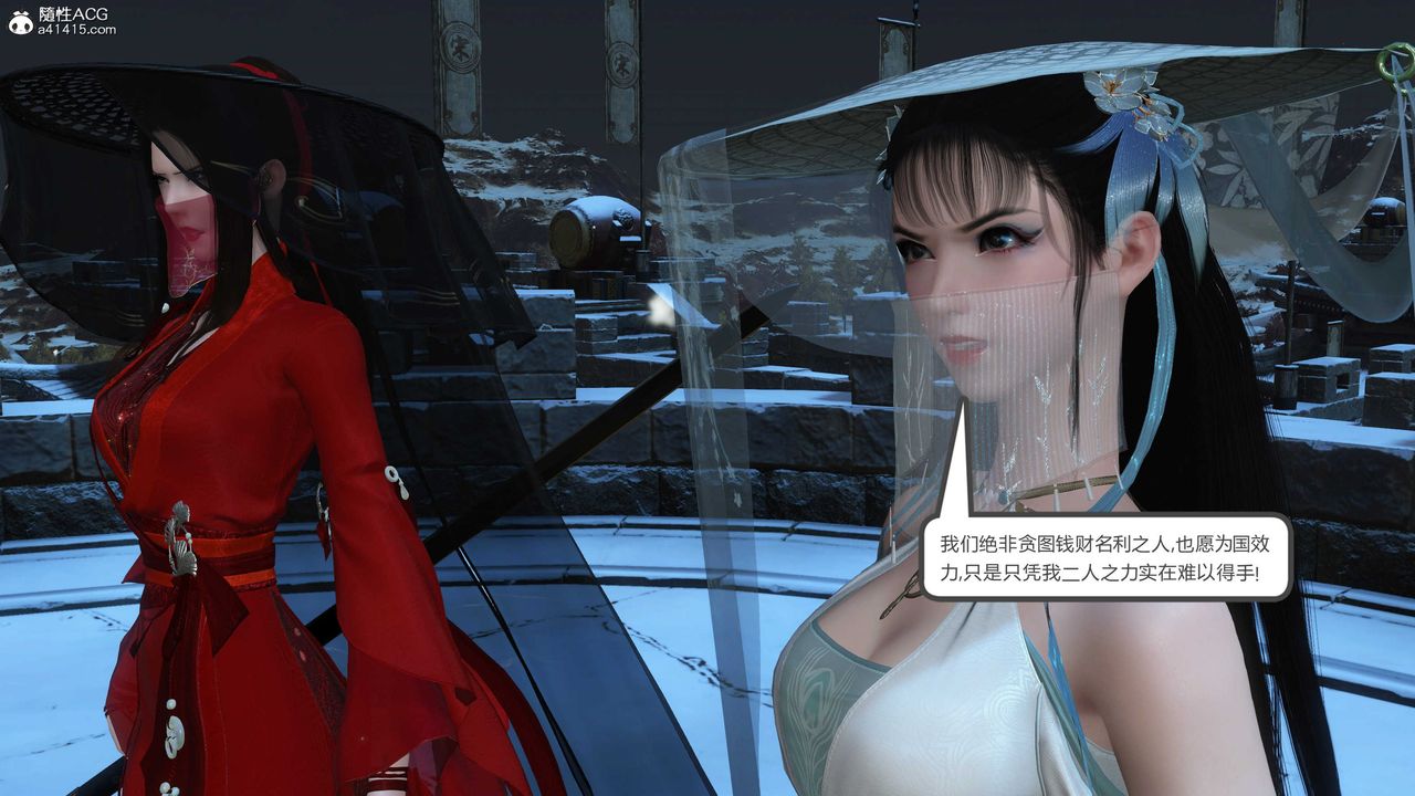 [3D]落花传第21话