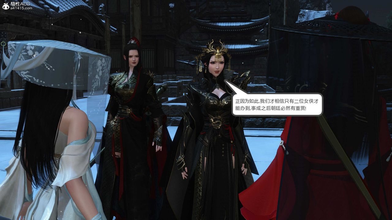 [3D]落花传第21话