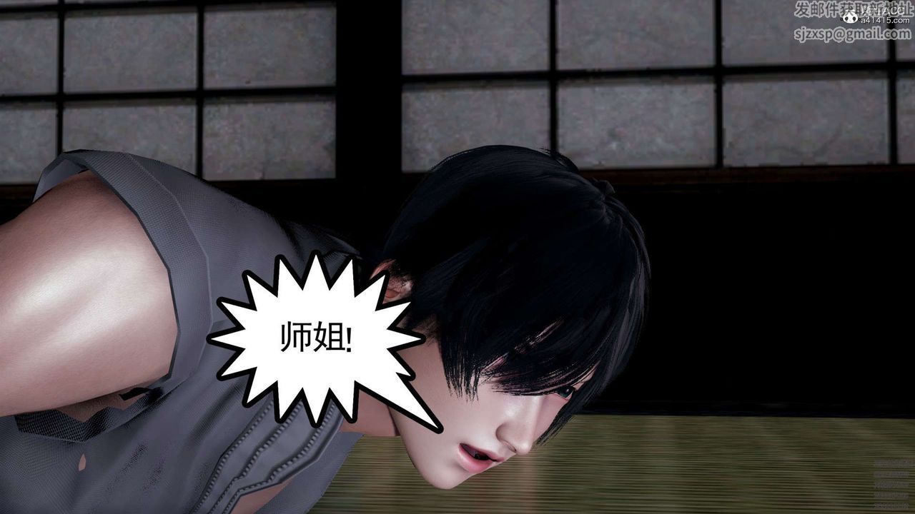 [3D]淫妖兽语第09话