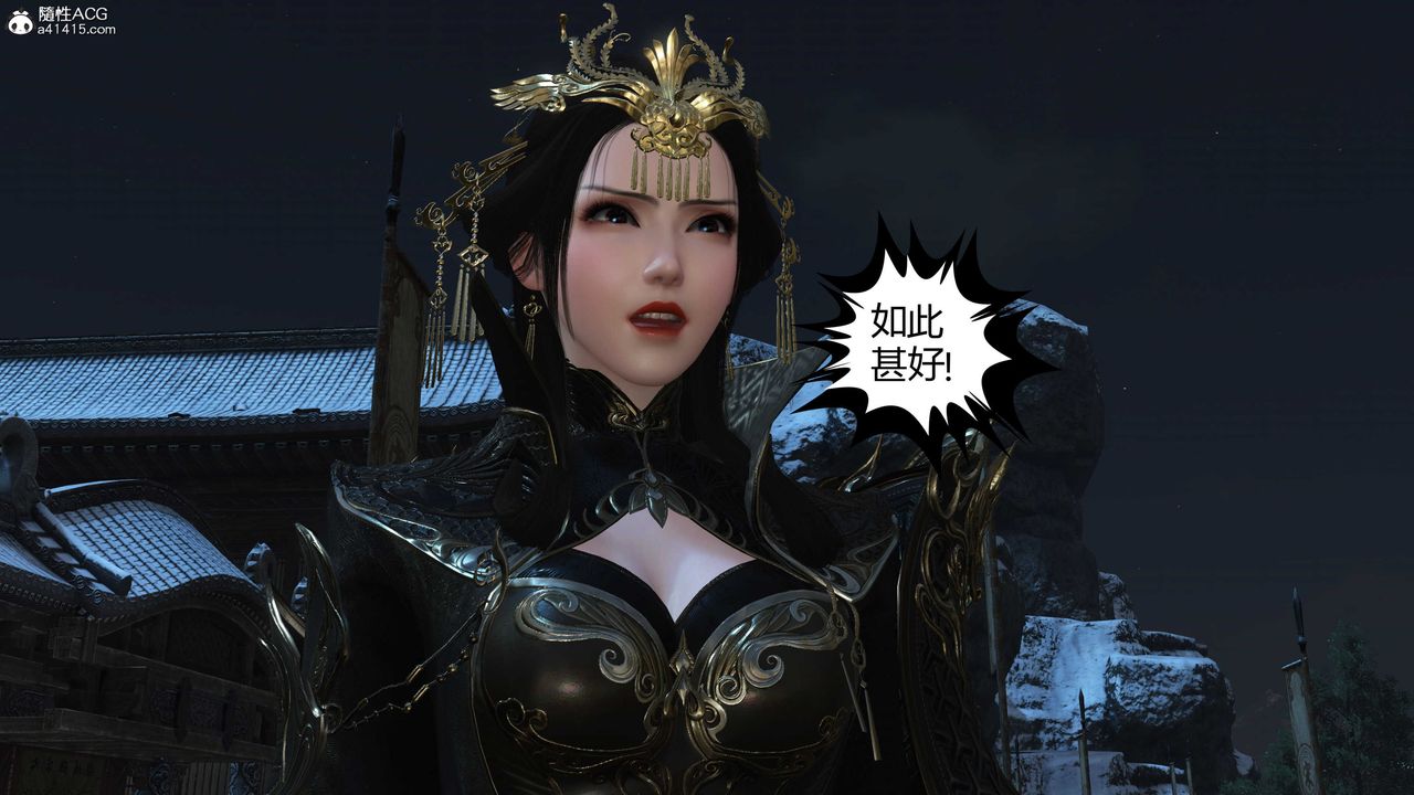 [3D]落花传第21话