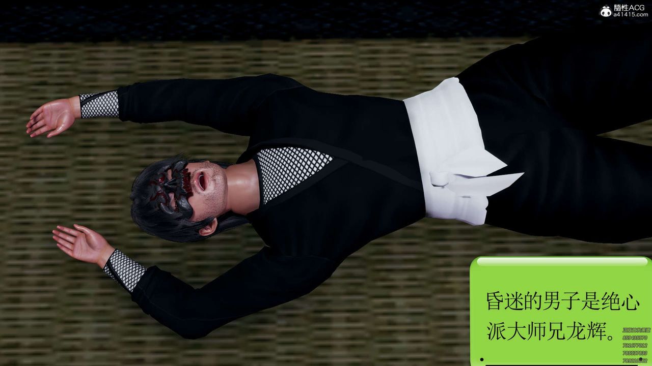 [3D]淫妖兽语第09话