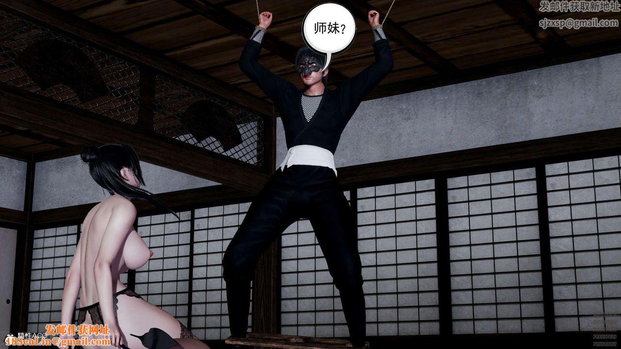 [3D]淫妖兽语第09话