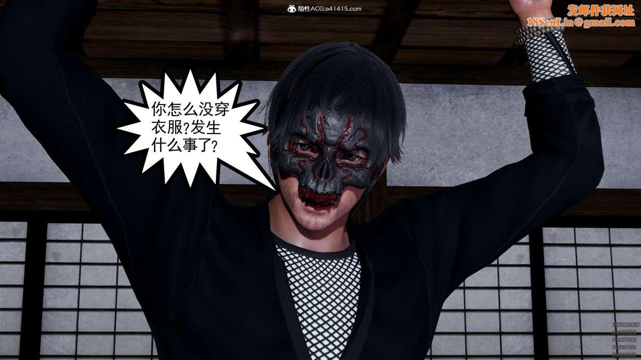 [3D]淫妖兽语第10话