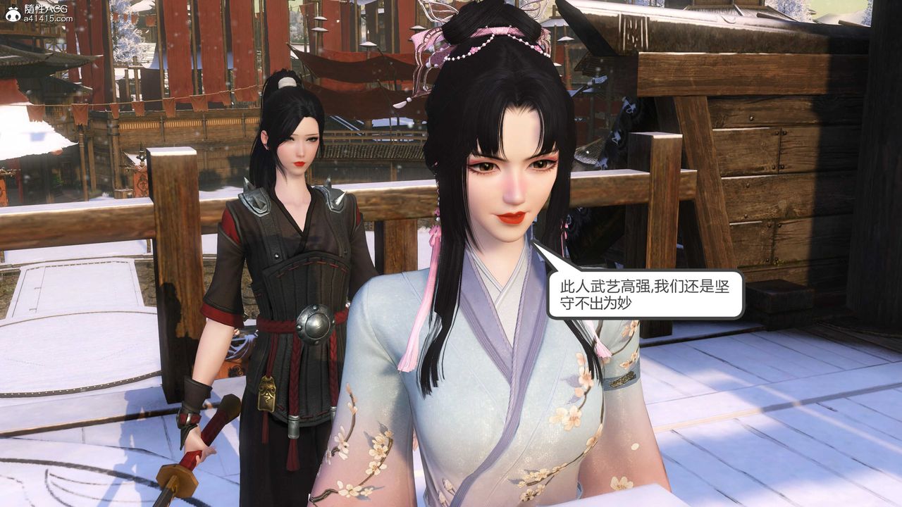 [3D]落花传第21话