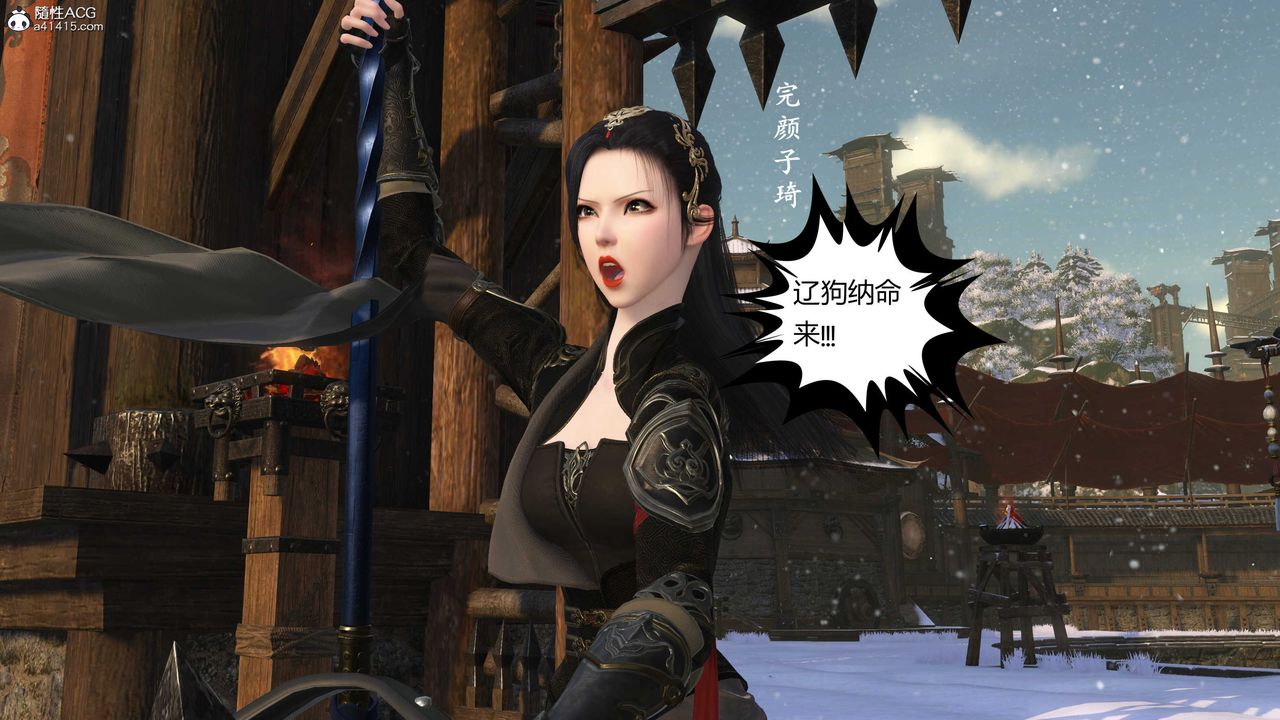 [3D]落花传第21话