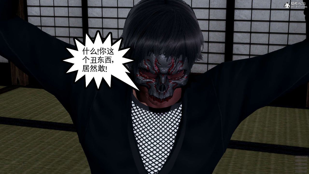 [3D]淫妖兽语第10话