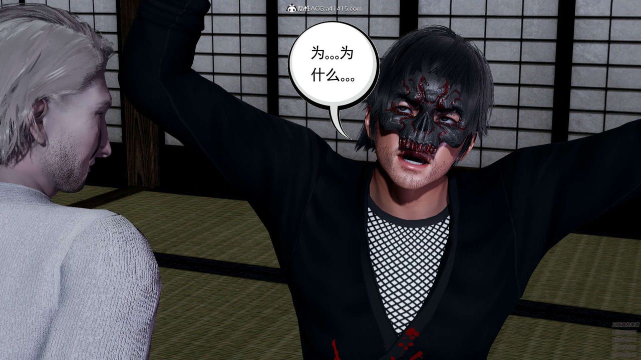 [3D]淫妖兽语第10话