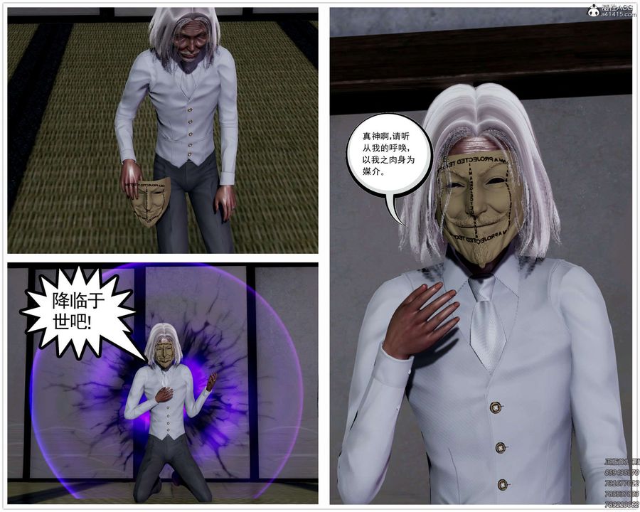 [3D]淫妖兽语第10话