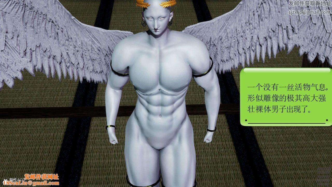 [3D]淫妖兽语第10话