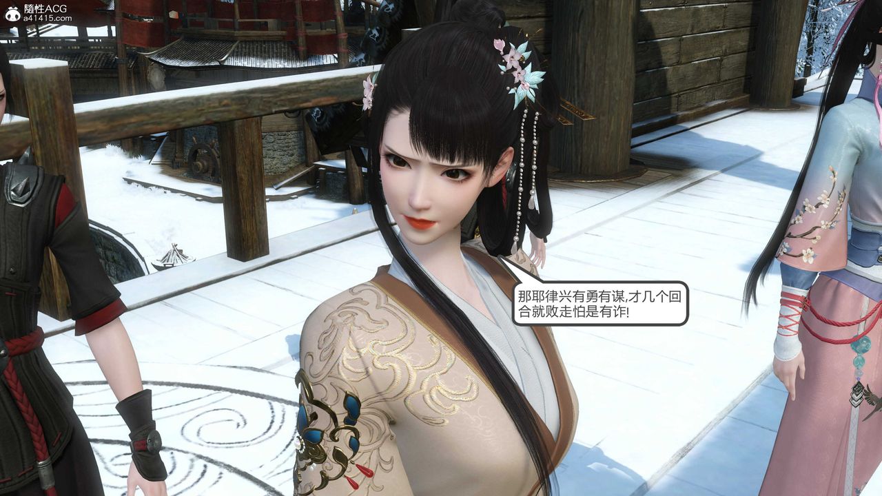 [3D]落花传第21话