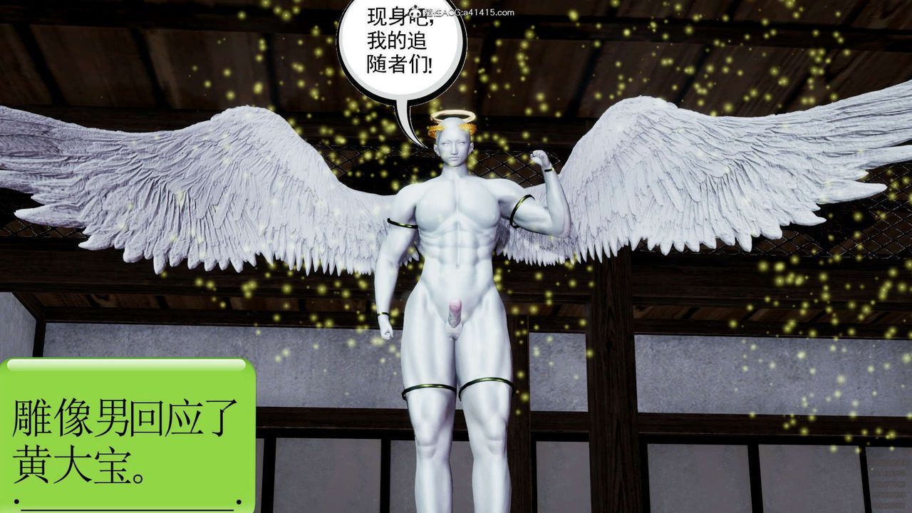 [3D]淫妖兽语第10话