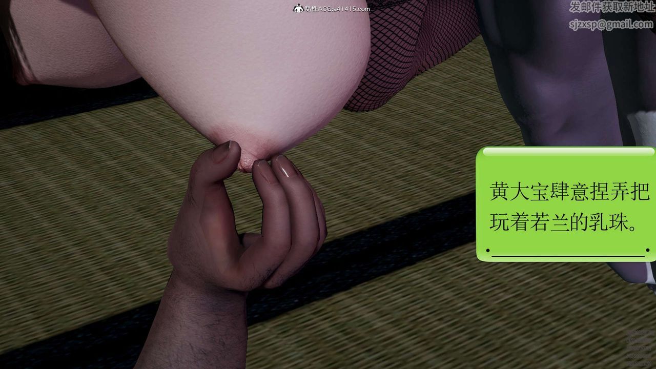 [3D]淫妖兽语第11话