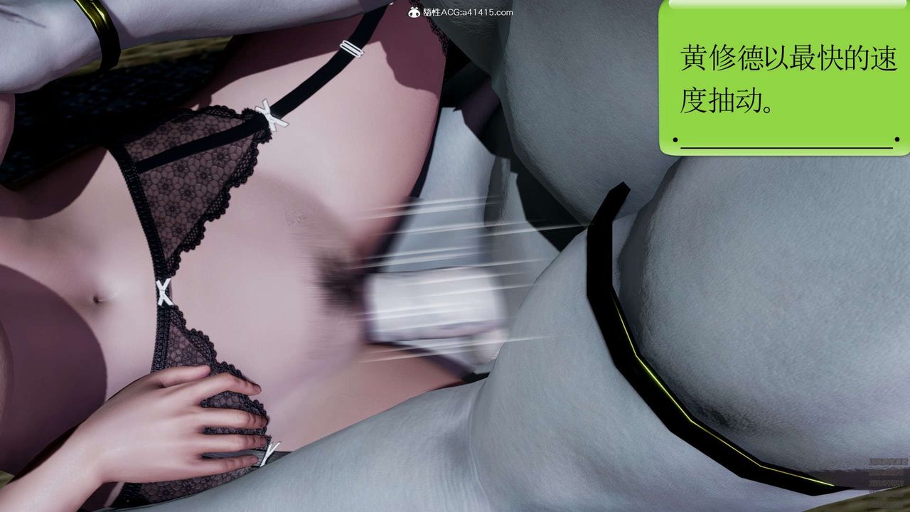 [3D]淫妖兽语第11话