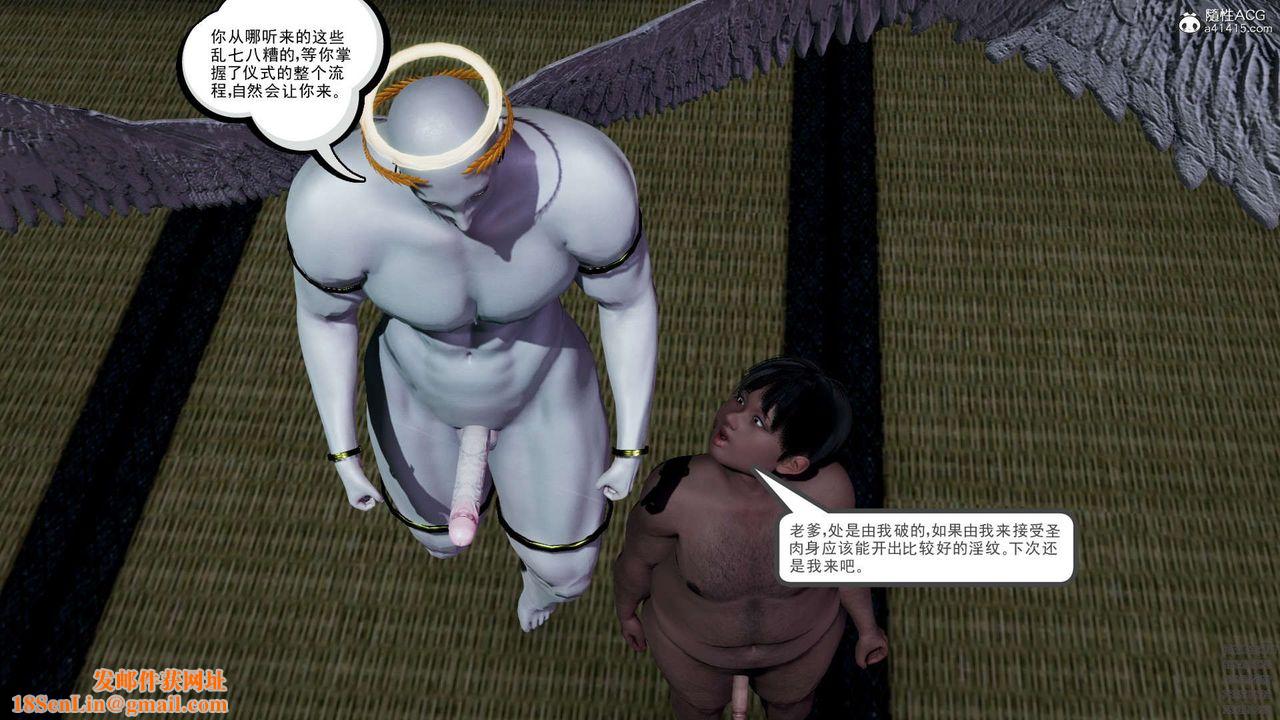 [3D]淫妖兽语第11话