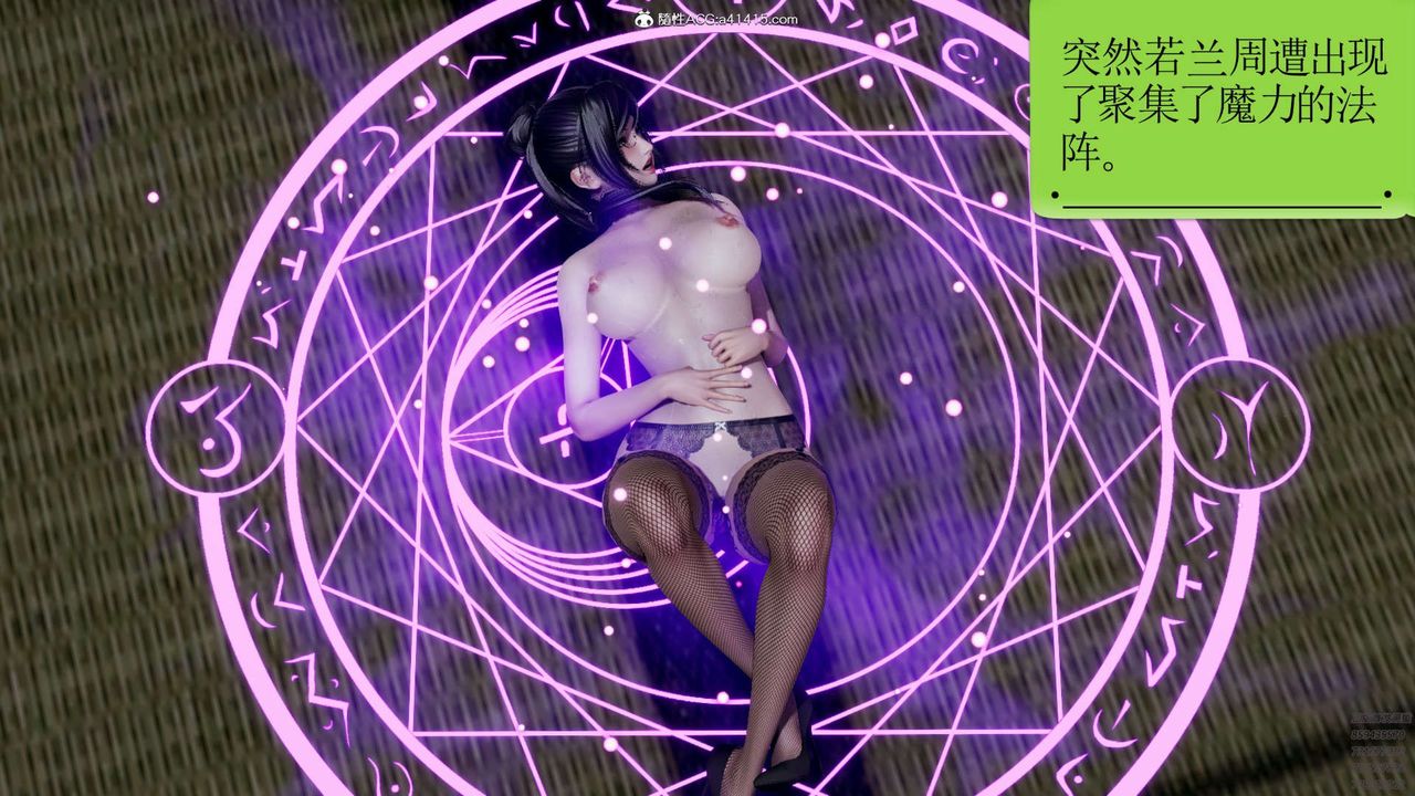 [3D]淫妖兽语第12话