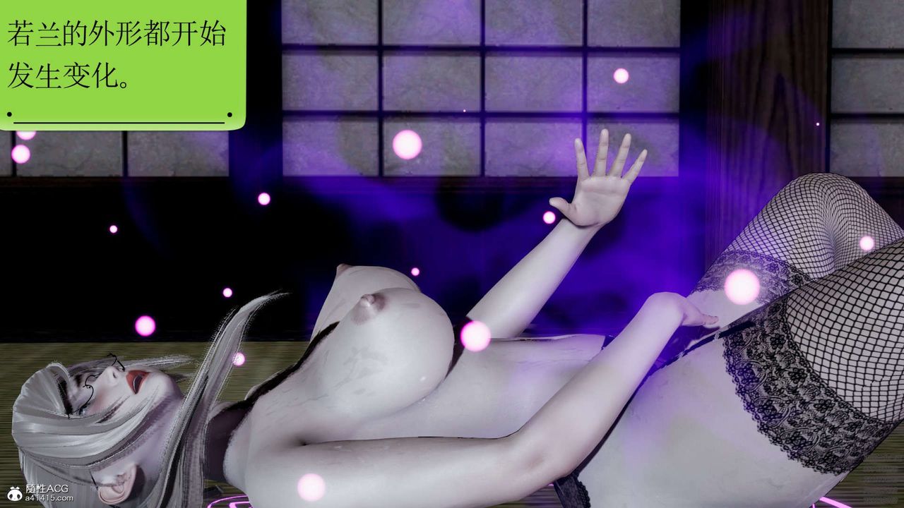 [3D]淫妖兽语第12话