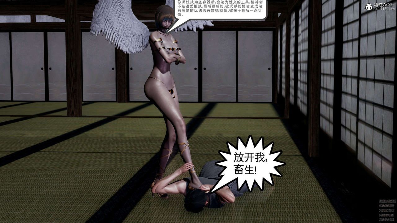 [3D]淫妖兽语第12话