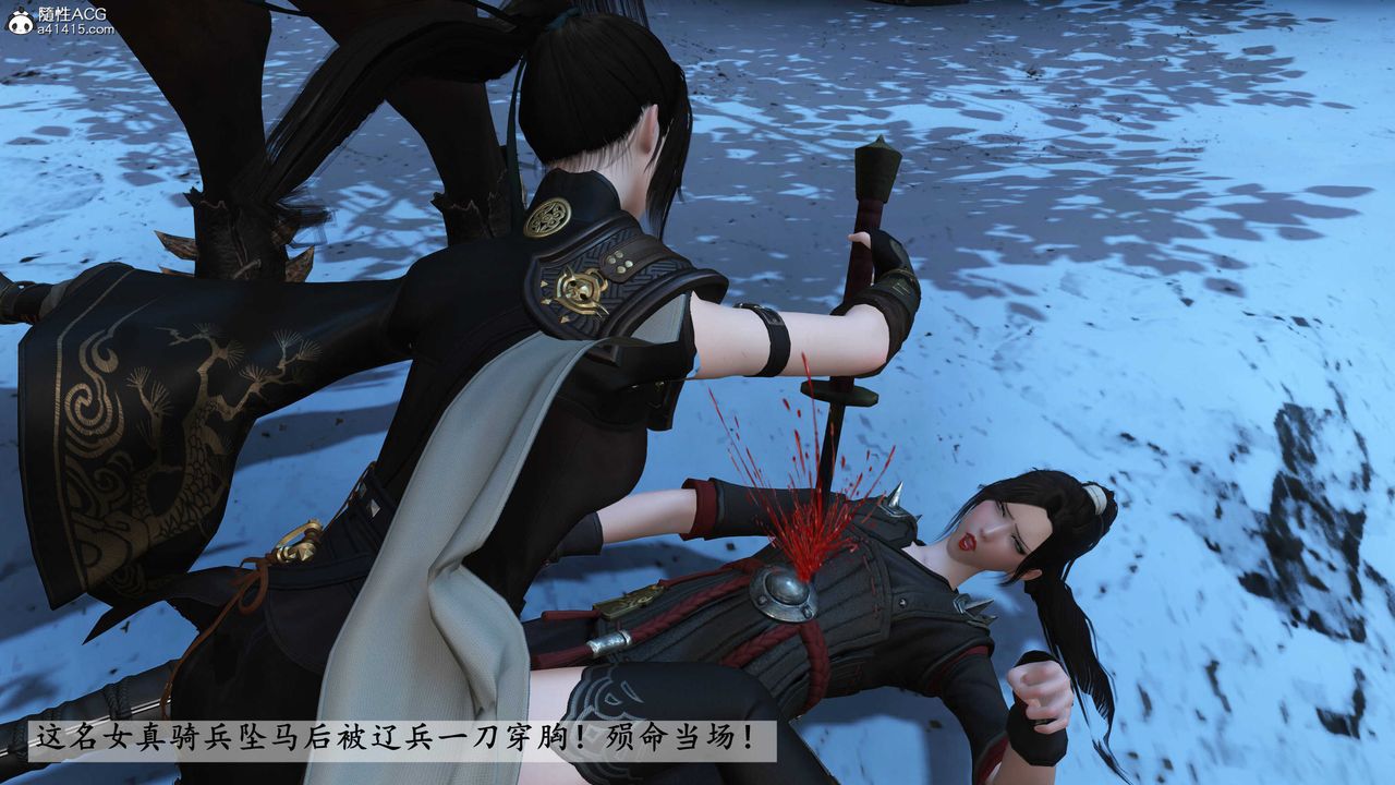 [3D]落花传第22话