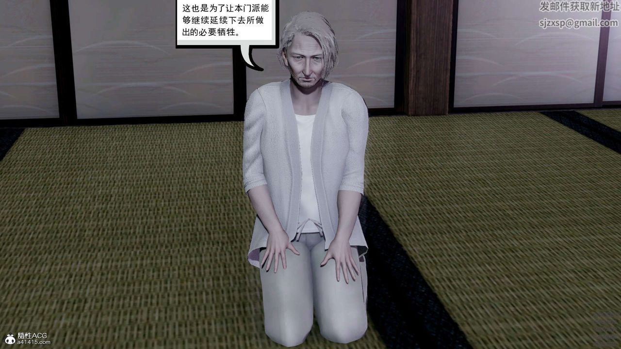 [3D]淫妖兽语第12话