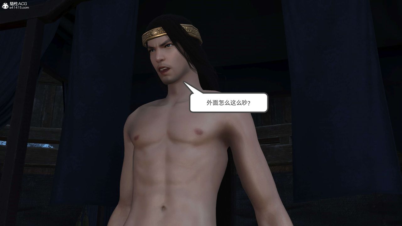 [3D]落花传第22话