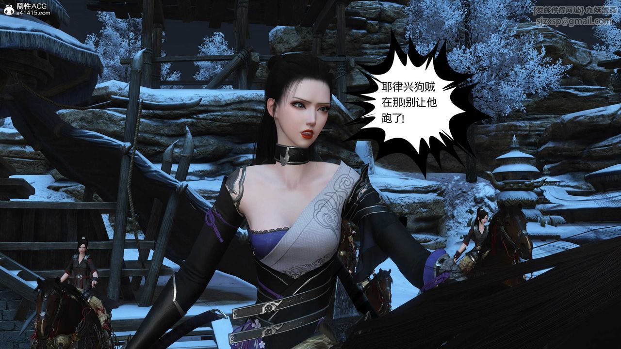 [3D]落花传第22话