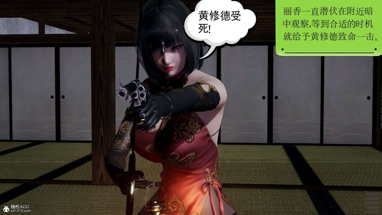 [3D]淫妖兽语第12话