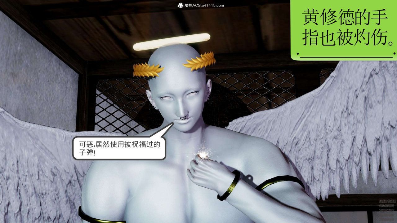 [3D]淫妖兽语第12话