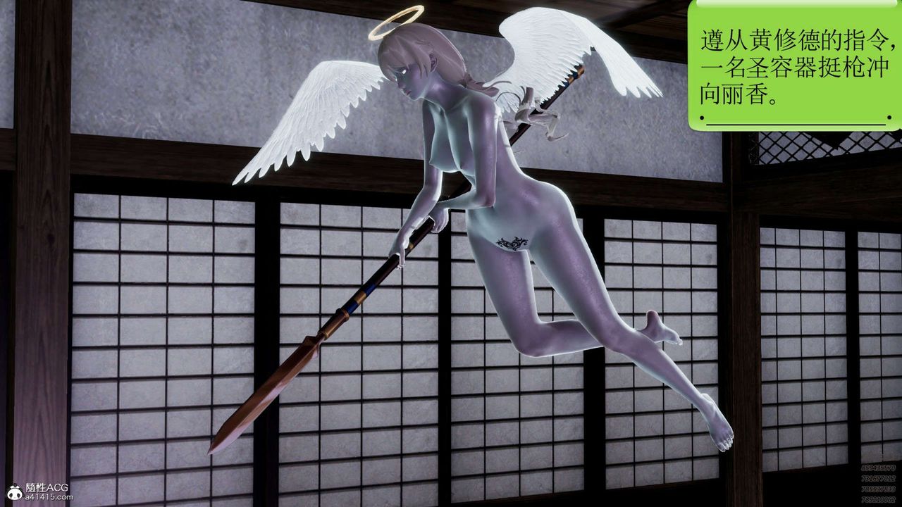 [3D]淫妖兽语第12话