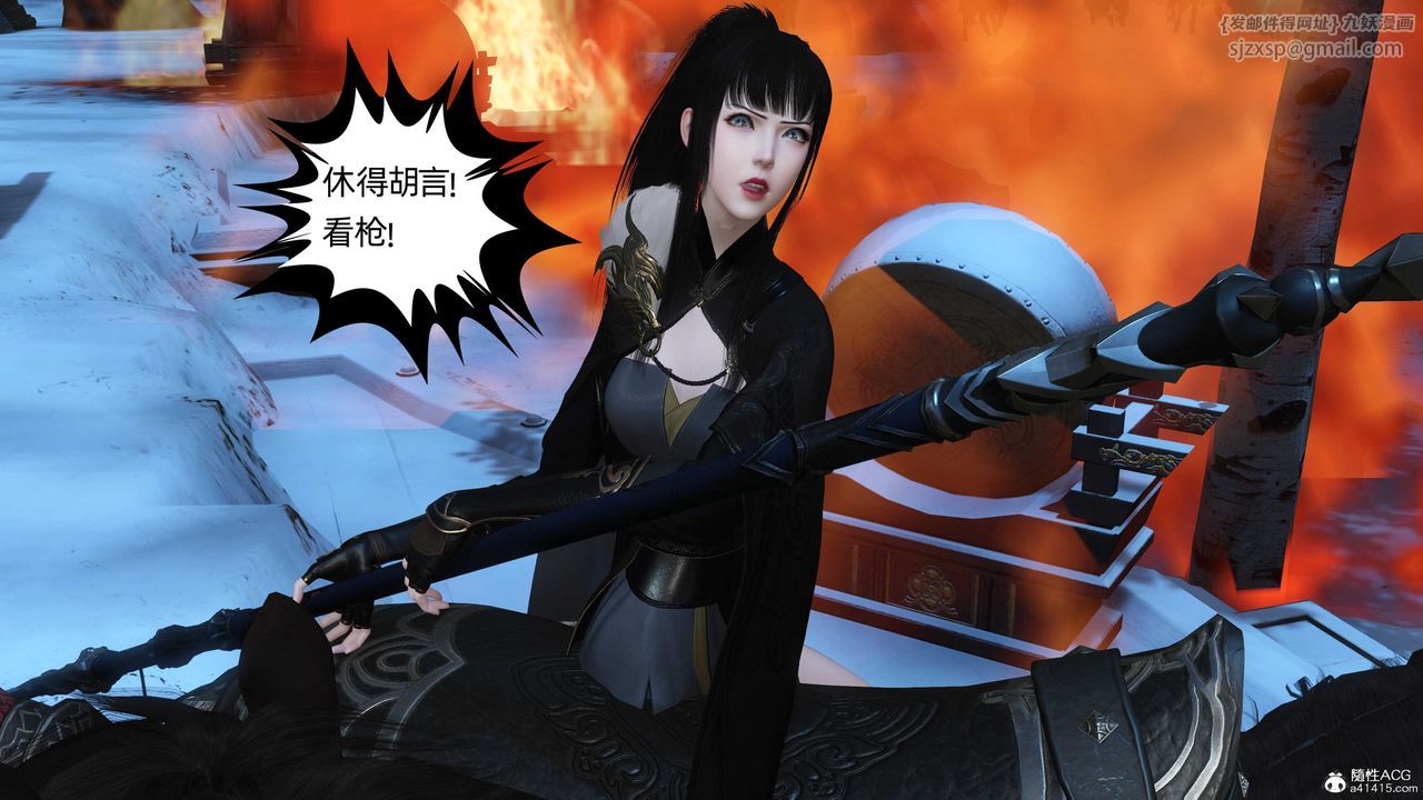 [3D]落花传第22话