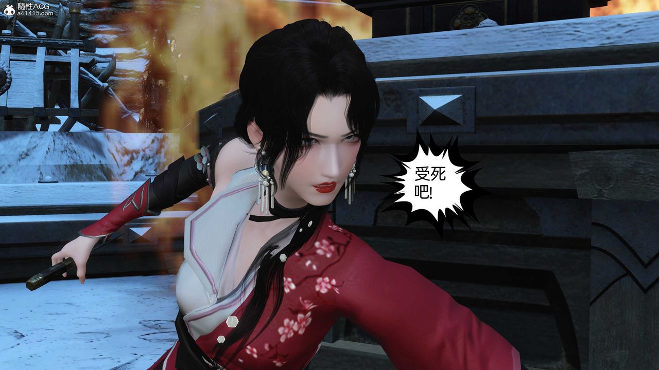 [3D]落花传第22话