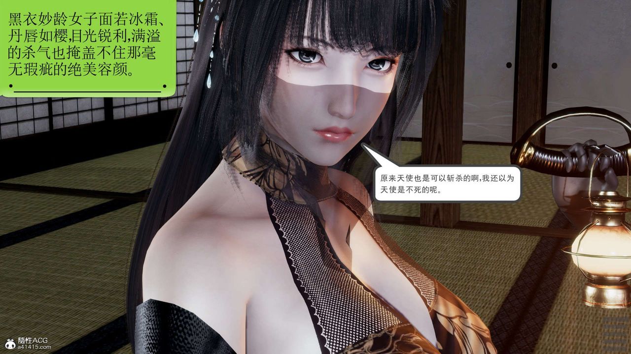 [3D]淫妖兽语第12话