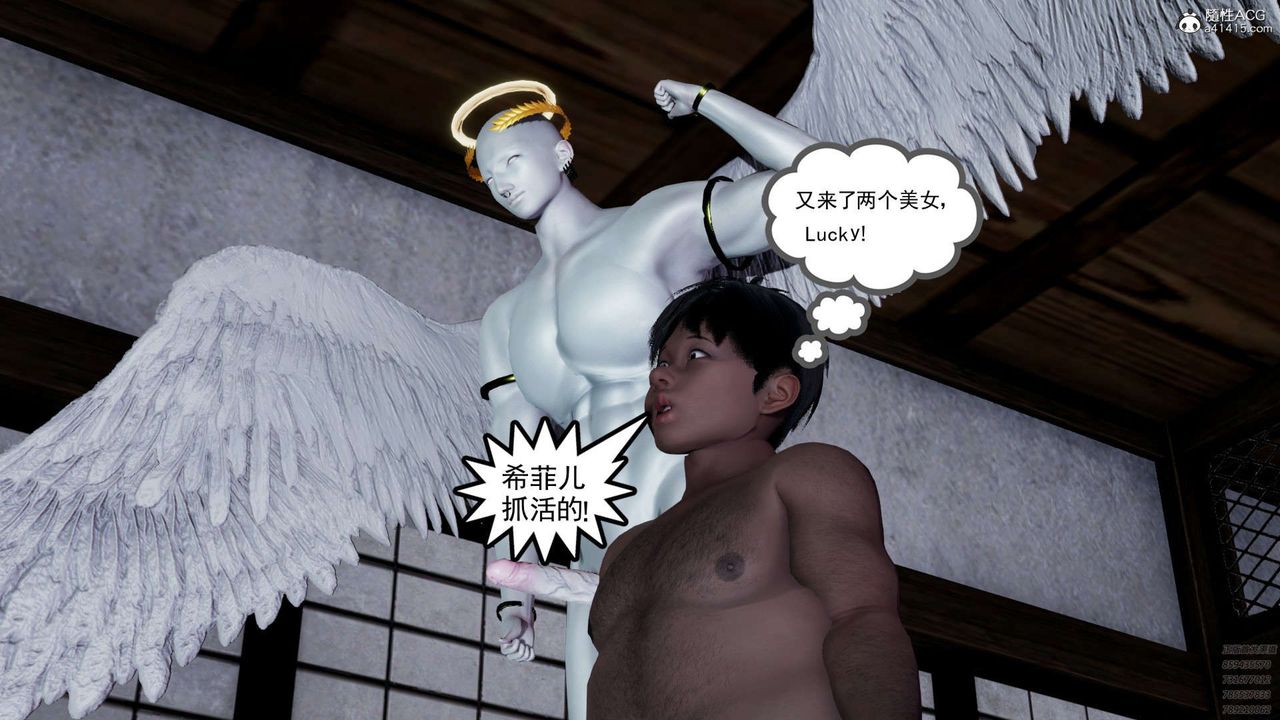 [3D]淫妖兽语第12话