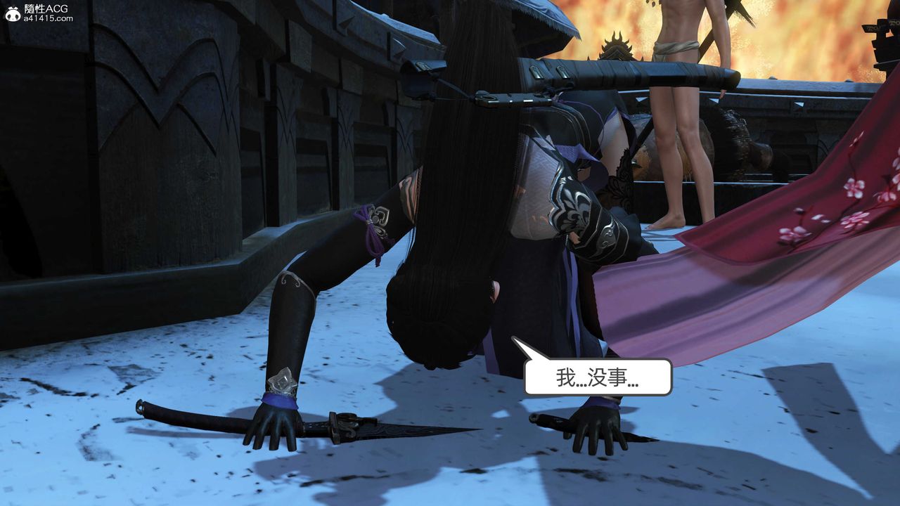 [3D]落花传第22话