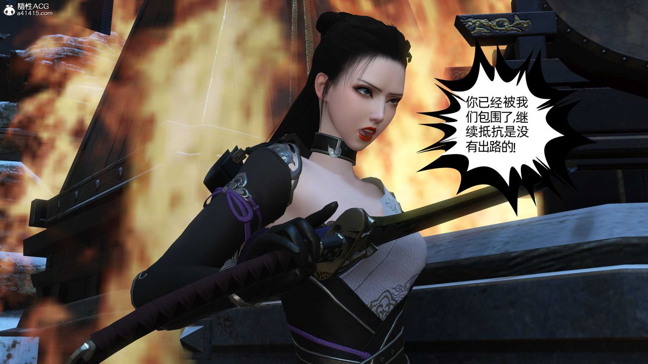 [3D]落花传第22话