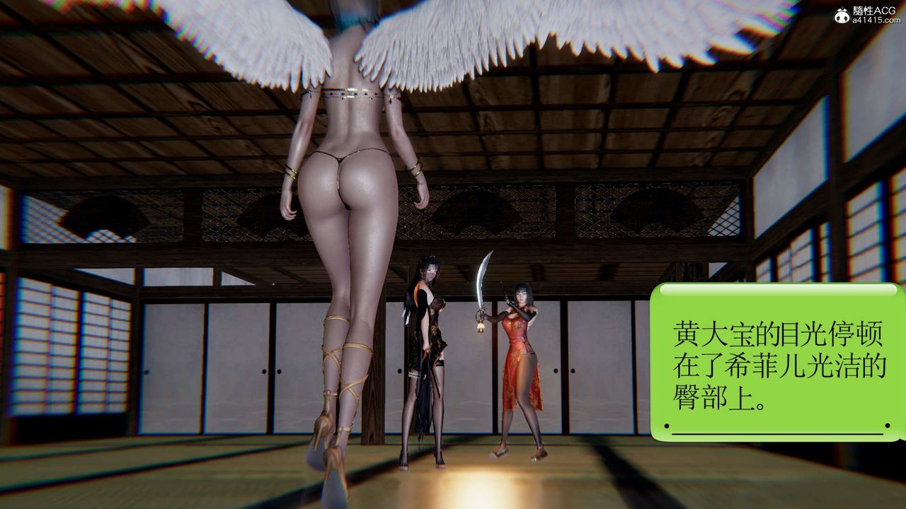 [3D]淫妖兽语第13话