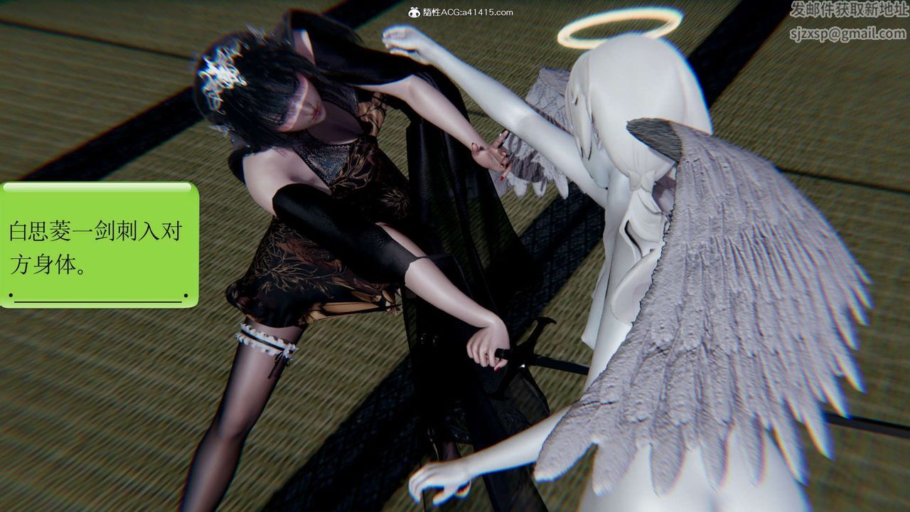 [3D]淫妖兽语第13话